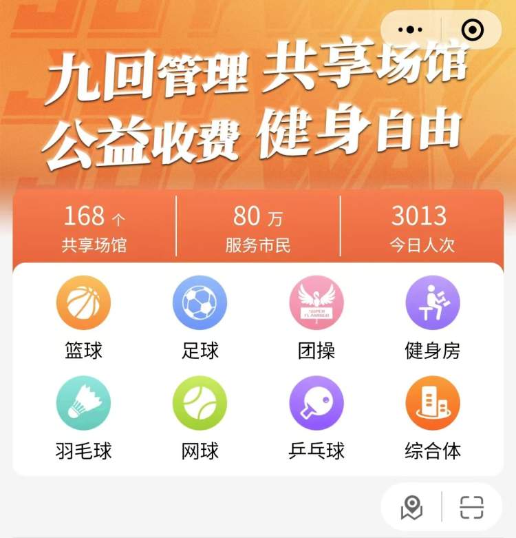上海共享健身房走红，每小时最低 1 元，