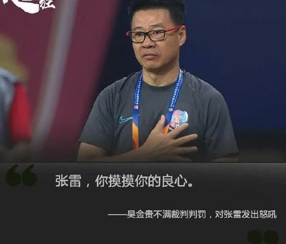 中超联赛深圳队被成都蓉城逼平，主裁判张雷